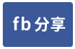 八德近省道工業地-face share