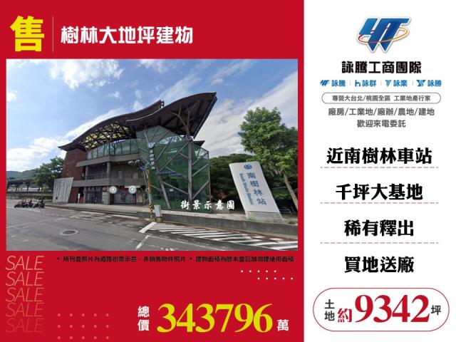 樹林廠房-0