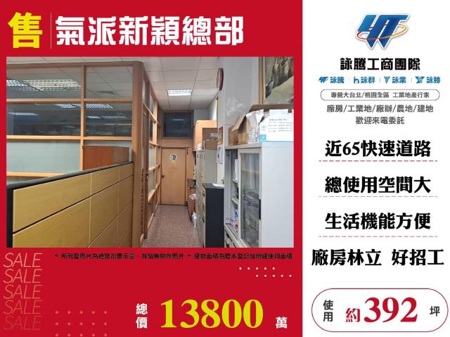 樹林廠房-0