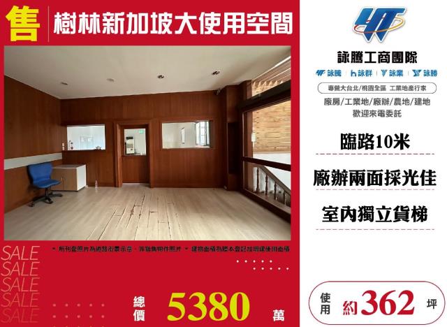 樹林廠辦-0