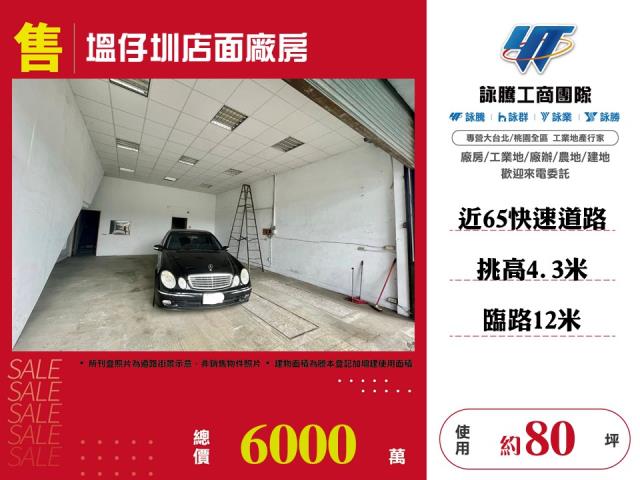 新莊廠房-0