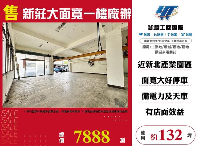 新北廠辦-0