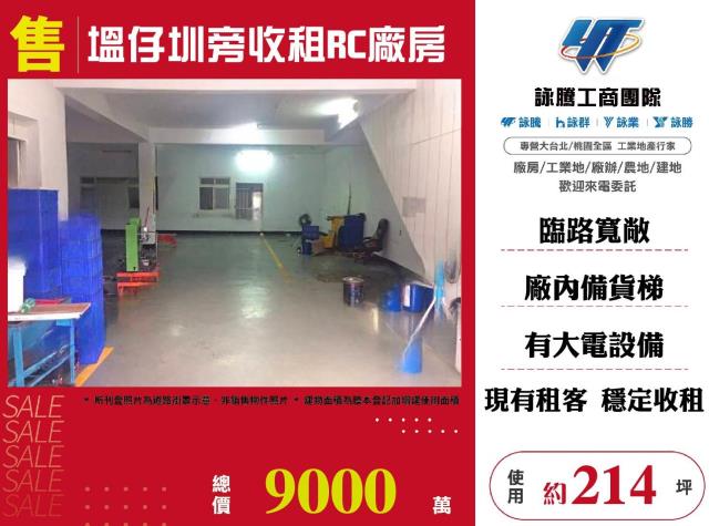 新北廠房-0