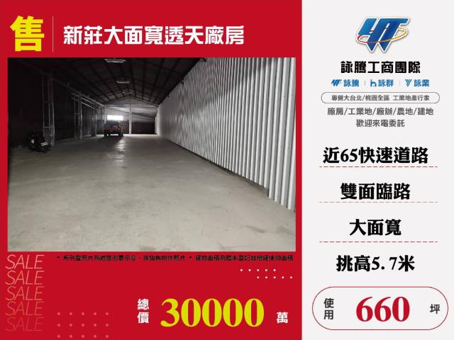 新北新莊廠房-0