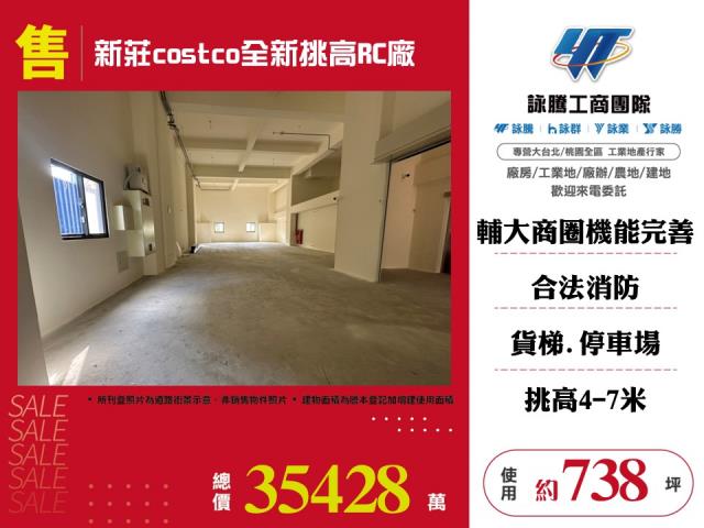新北新莊廠房-0