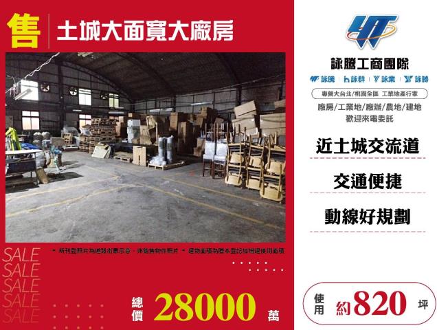 新北廠房-0