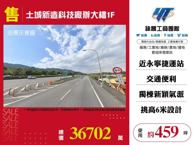 新北廠辦-0