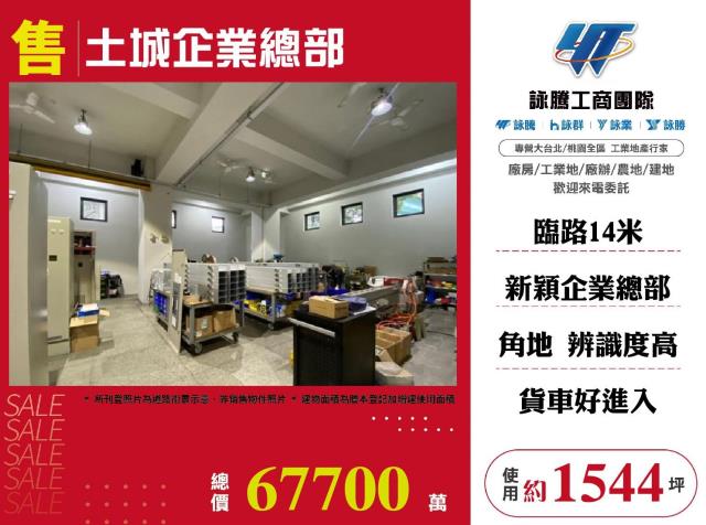 新北廠房-0