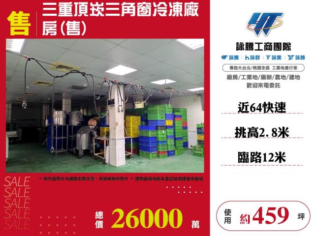 新北廠房-0