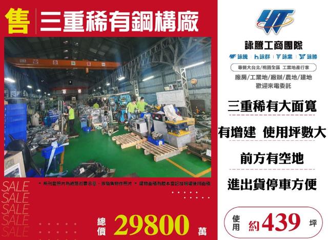 新北廠房-0