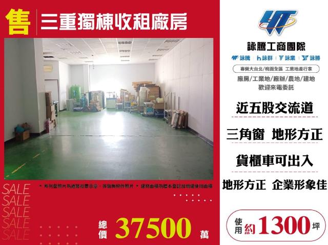 新北廠房-0
