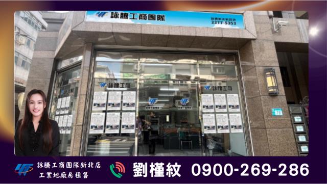 新北廠房-0