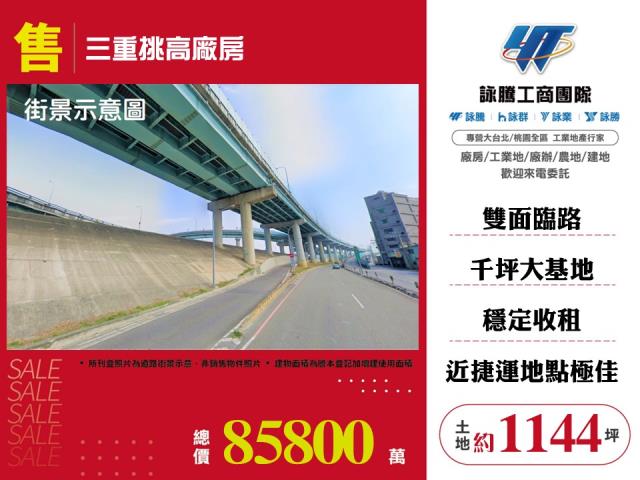 新北廠房-0