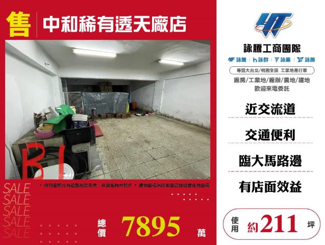 新北廠房-0