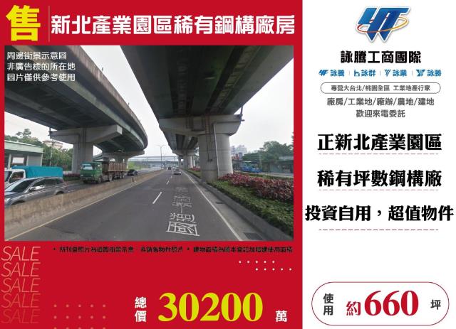 新北五股廠房-0