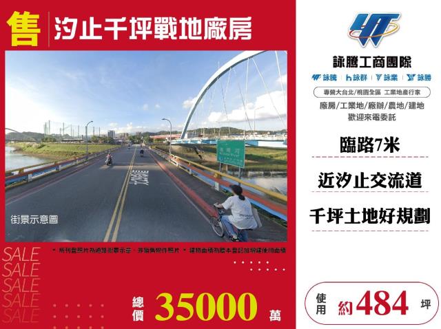 汐止廠房-0