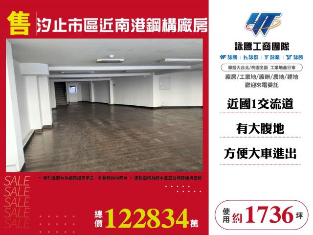 汐止廠房-0