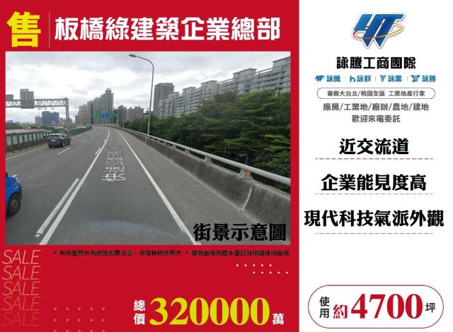 板橋廠辦-0