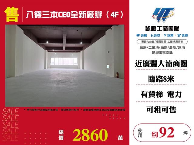 桃園廠辦-0