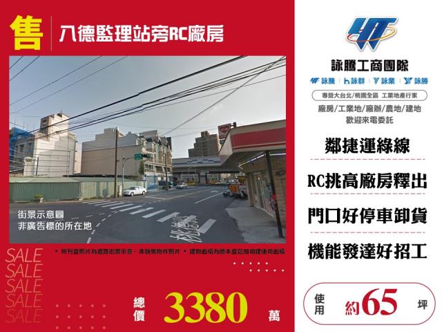 桃園廠房-0