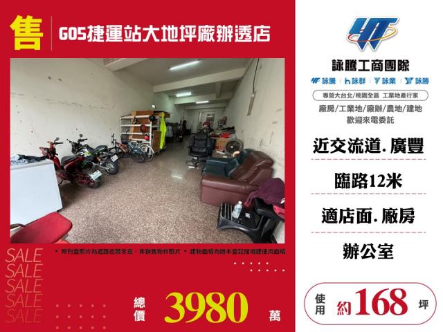 桃園廠房-0