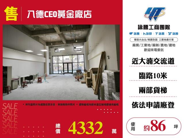 桃園廠房-0