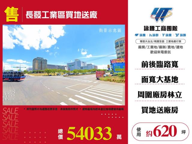 桃園大園廠房-0