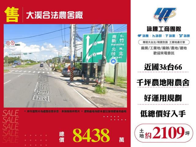 大溪農舍-0