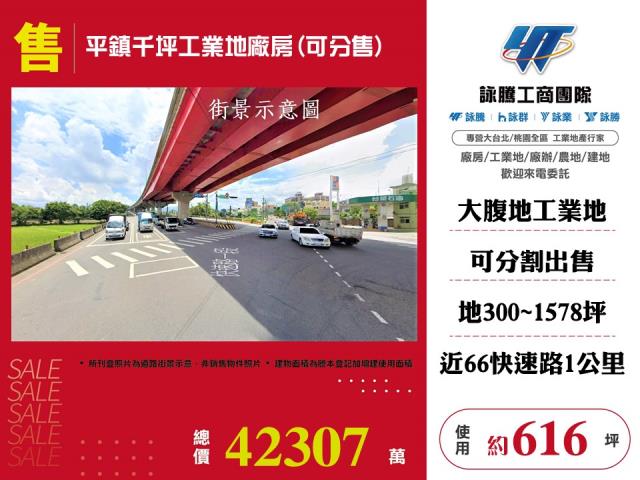 桃園廠房-0