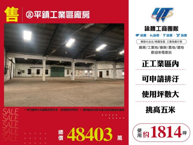 桃園廠房-0