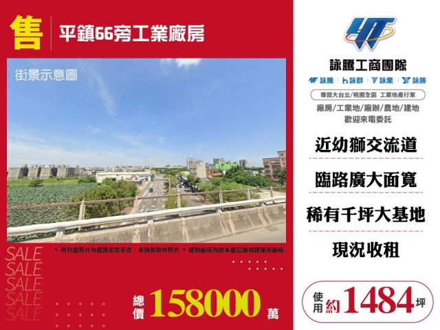 桃園廠房-0