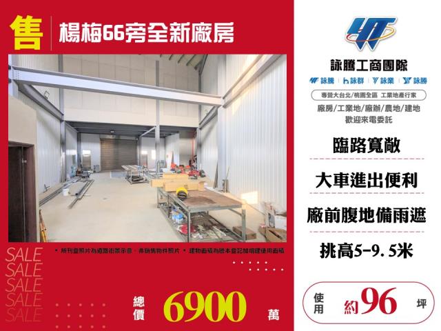 楊梅廠房-0