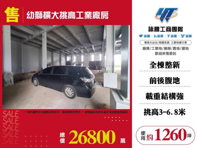 楊梅廠房-0