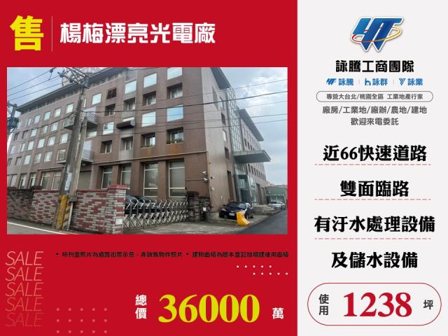 楊梅廠房-0