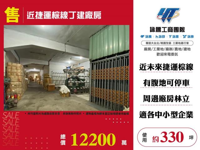 桃園龜山廠房-0