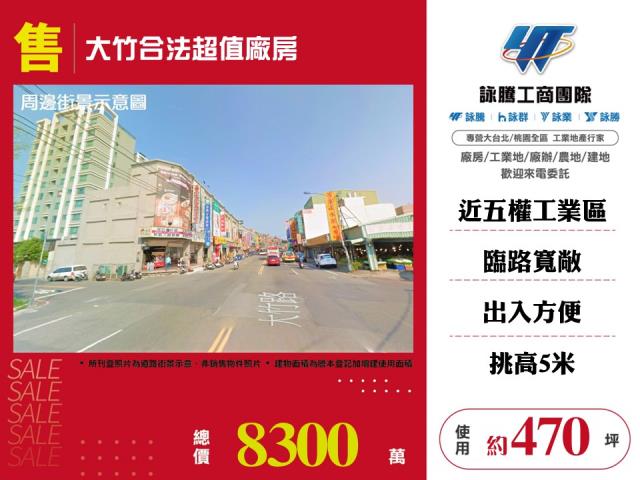 桃園蘆竹廠房-0