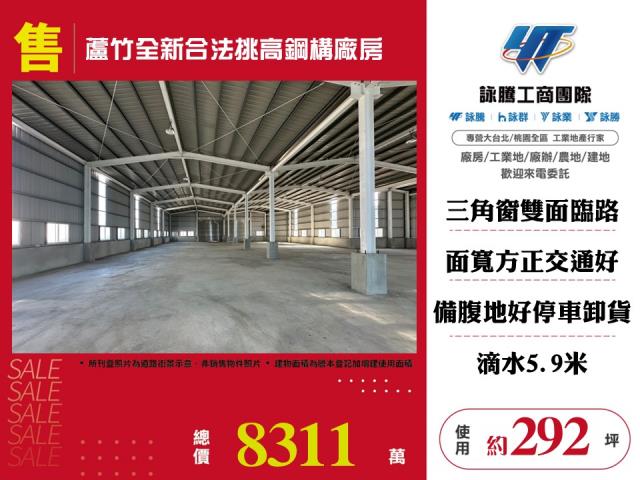 桃園蘆竹農舍-0