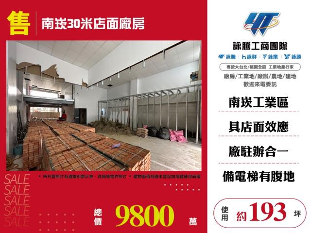 蘆竹廠房-0