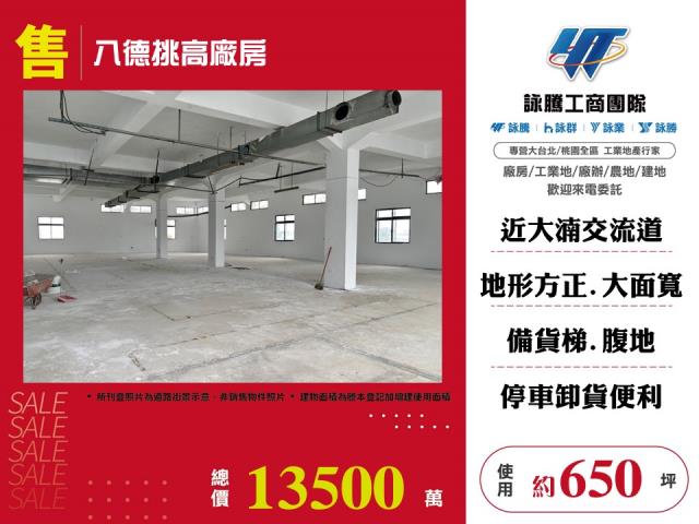 桃園廠房-0