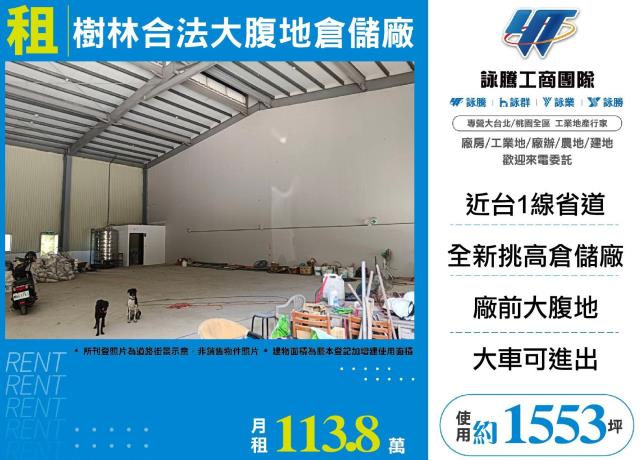 新北樹林廠房-0