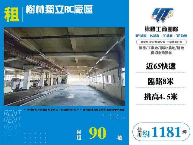 新北樹林廠房-0