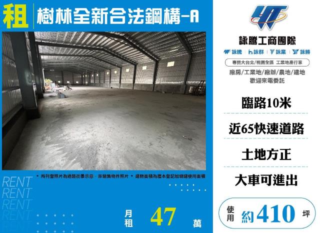 新北樹林廠房-0