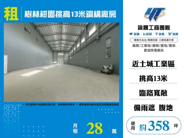 新北樹林倉庫-0