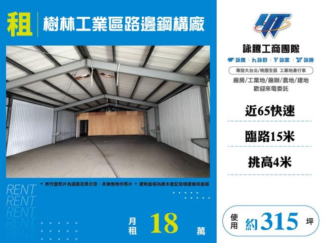 新北樹林廠房-0