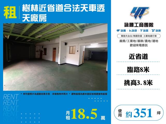 新北樹林廠房-0