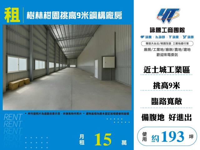 新北樹林倉庫-0