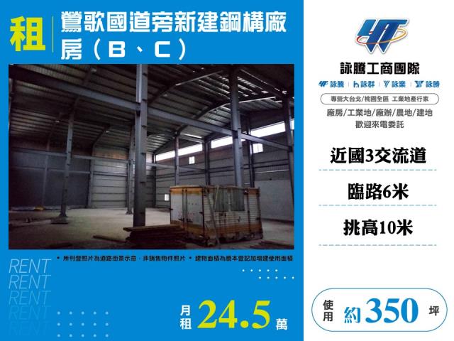 鶯歌倉庫-0