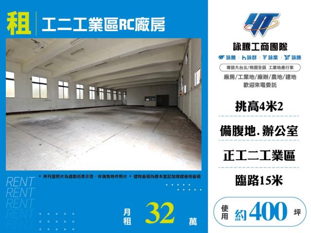 林口廠房-0