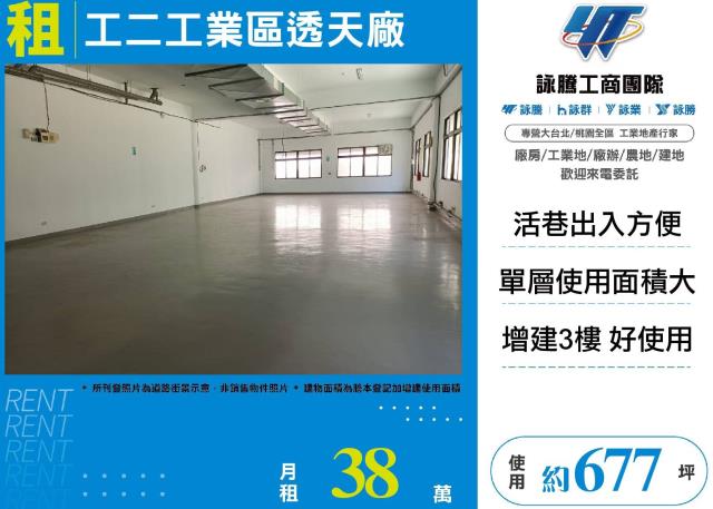 新北廠房-0
