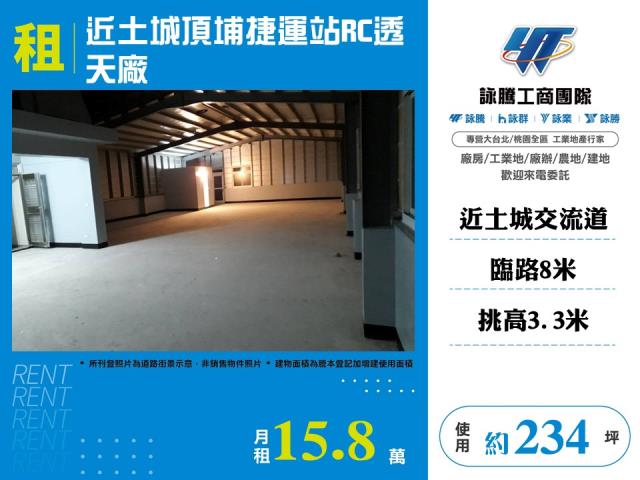 新北廠房-0